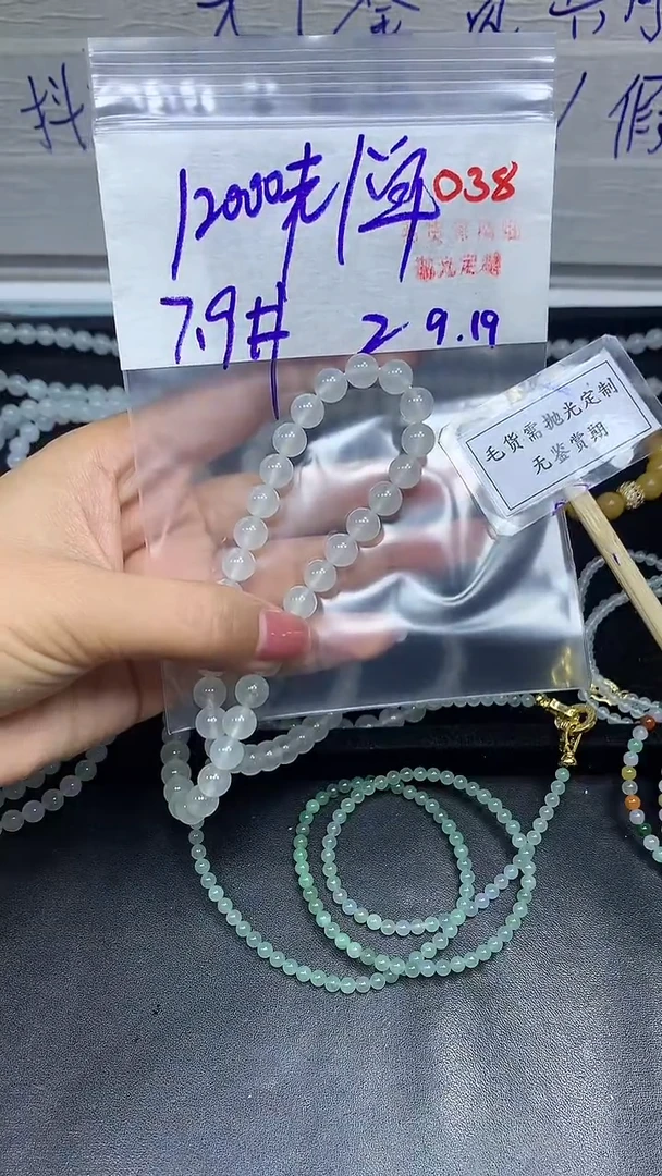 未镶嵌定制翡翠毛货需精细抛光多样性发一件珠串+12000元