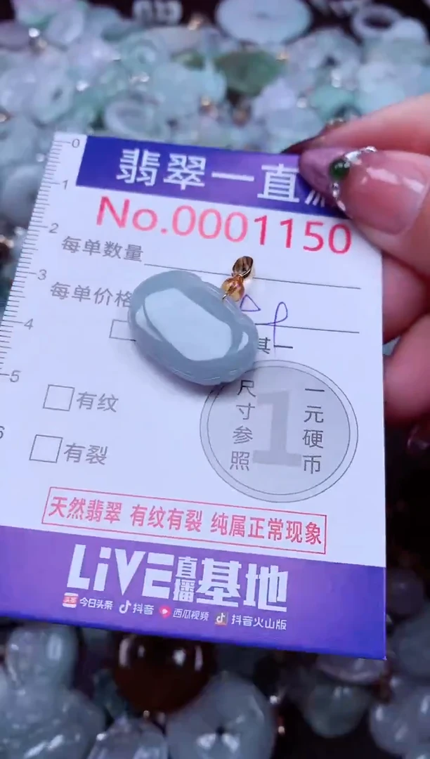 吊坠(不含链)未镶嵌翡翠1150