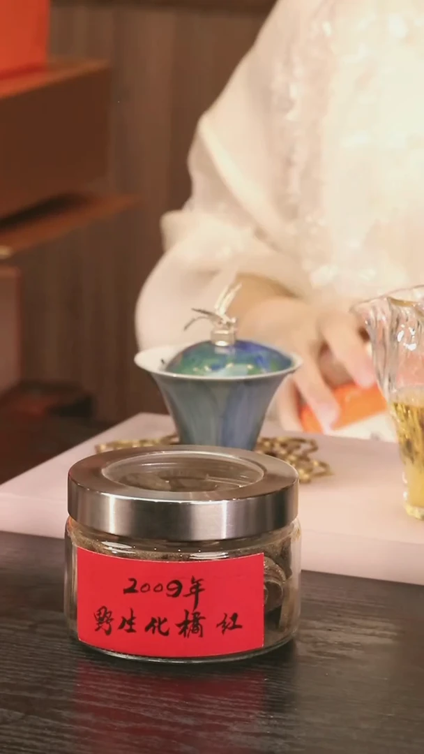 玻璃储茶罐配2009年化橘红200g