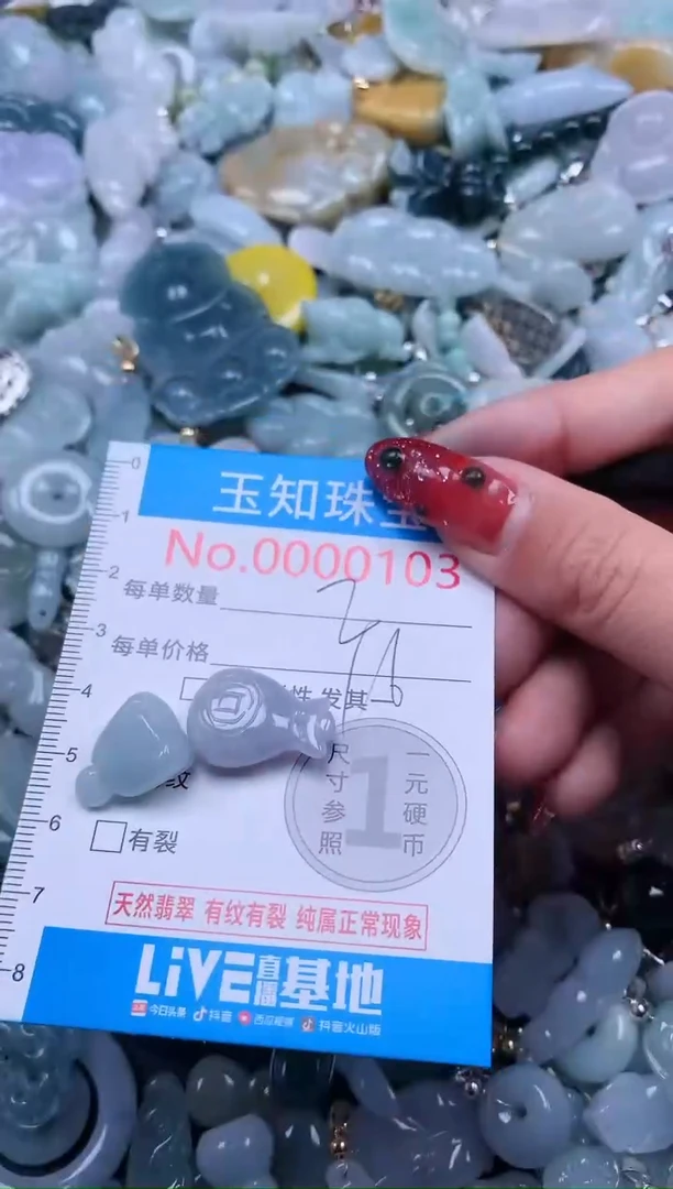 【闪购商品】翡翠吊坠(不含链)未镶嵌103