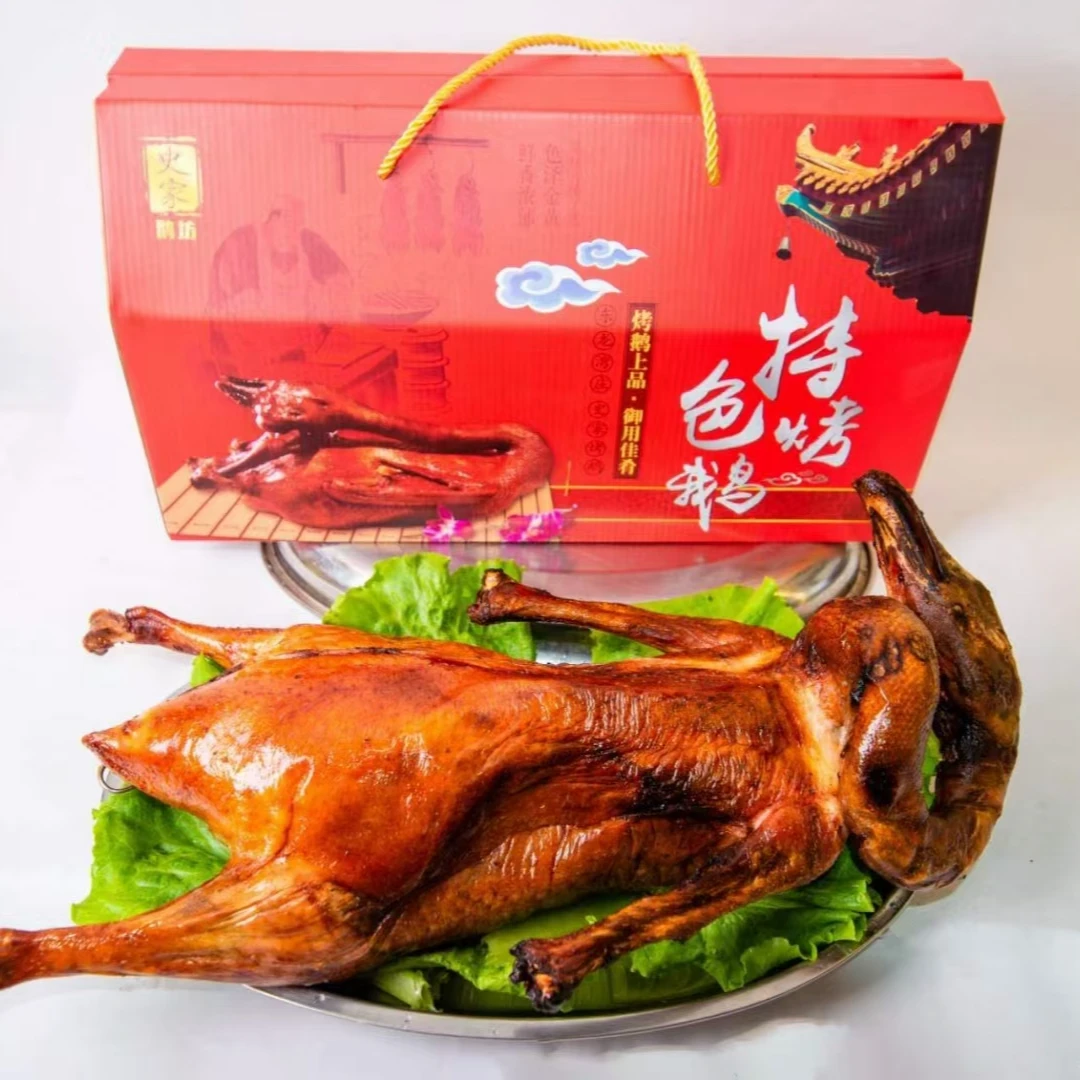 七星河烤鹅皮脆肉嫩