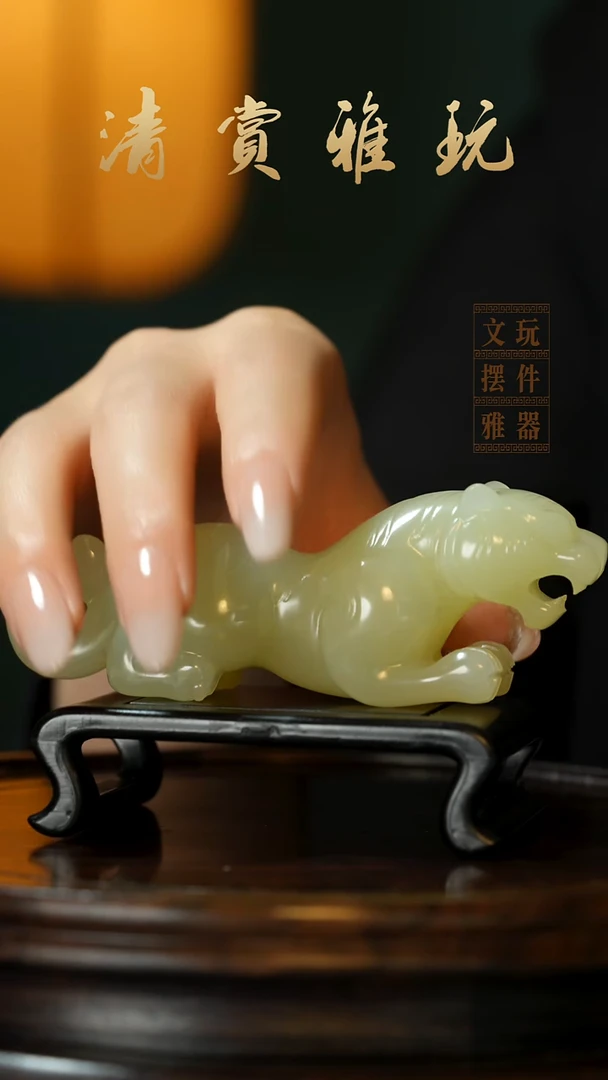玉《伏虎》手把件摆件