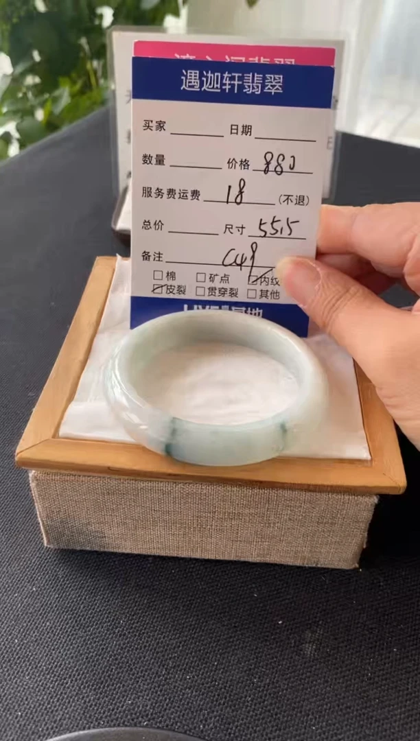 翡翠手镯未镶嵌55.5圈口 C49编码