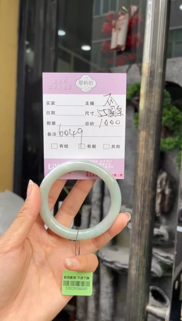 未镶嵌手镯翡翠G 55圆条 6049