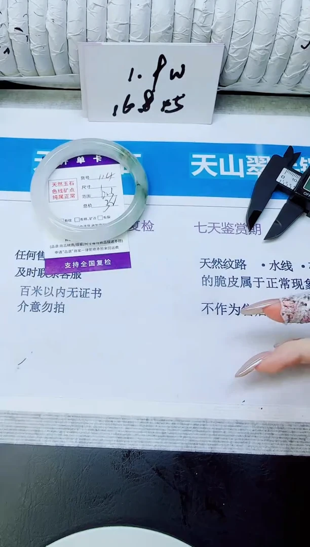未镶嵌手镯石英质玉114/60.3