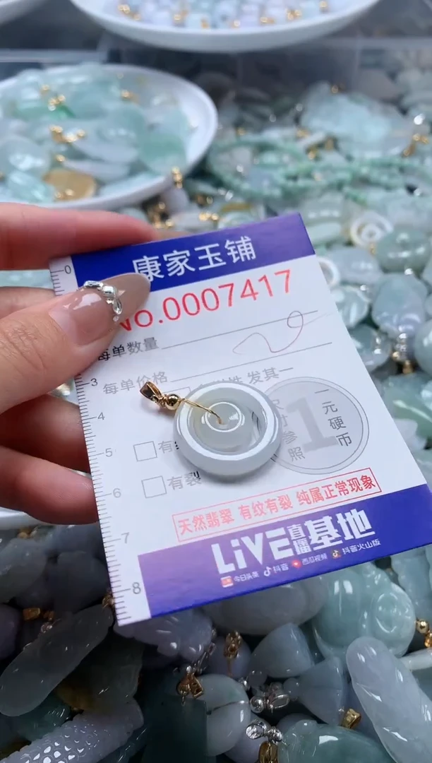 翡翠未镶嵌吊坠(不含链)7417