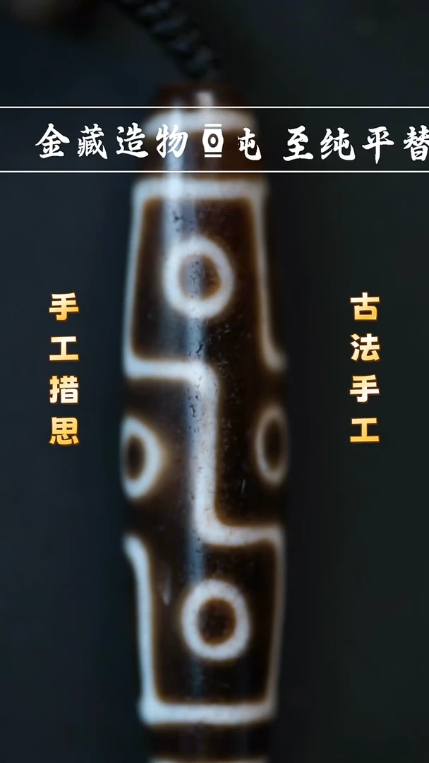 未镶嵌颈饰玛瑙/玉髓上肯大尺寸折线九眼