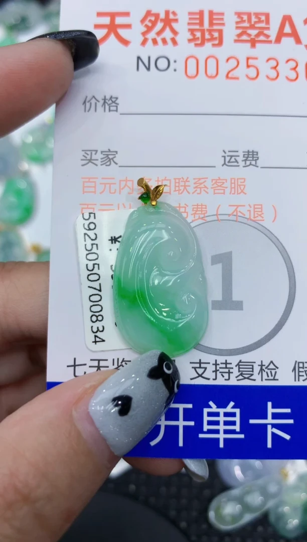 翡翠18K金镶嵌颈饰111111111111