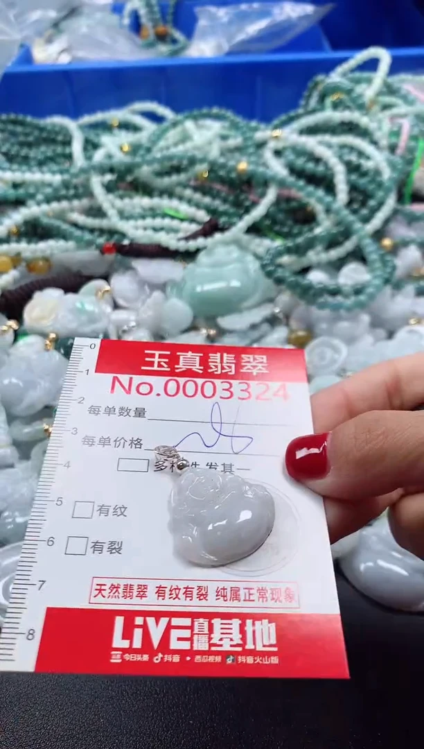 吊坠(不含链)未镶嵌翡翠3324
