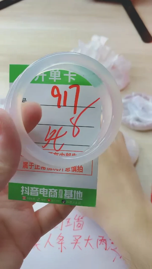 玛瑙/玉髓手镯未镶嵌917