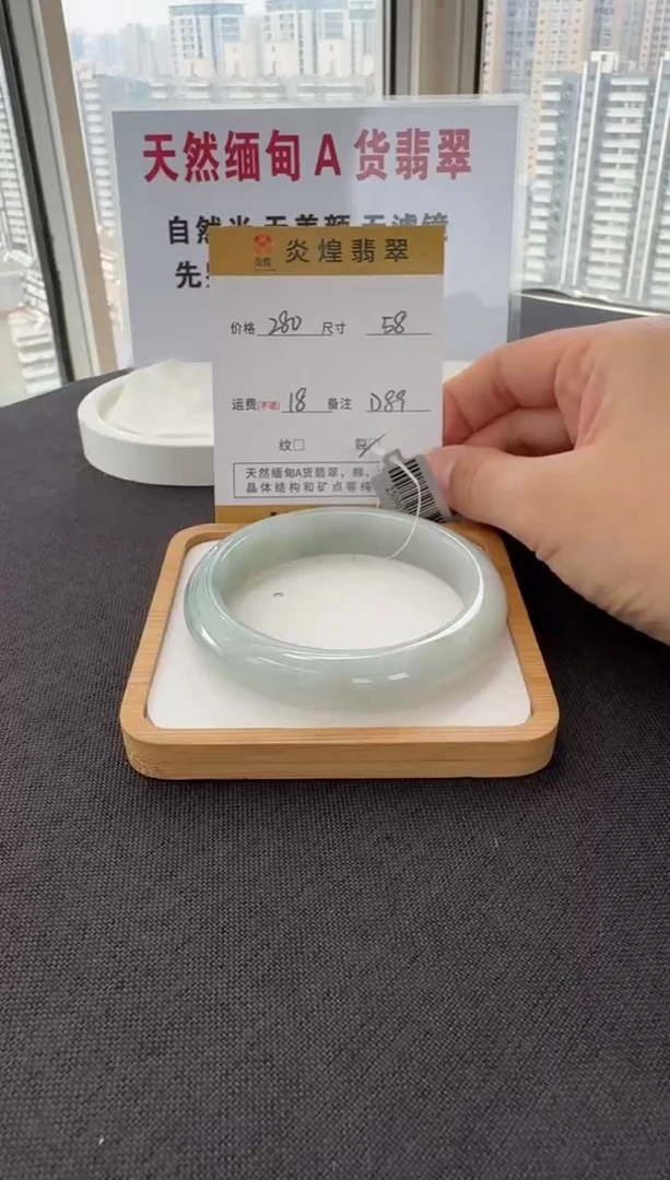 未镶嵌手镯翡翠58.2圈口 编码  D89
