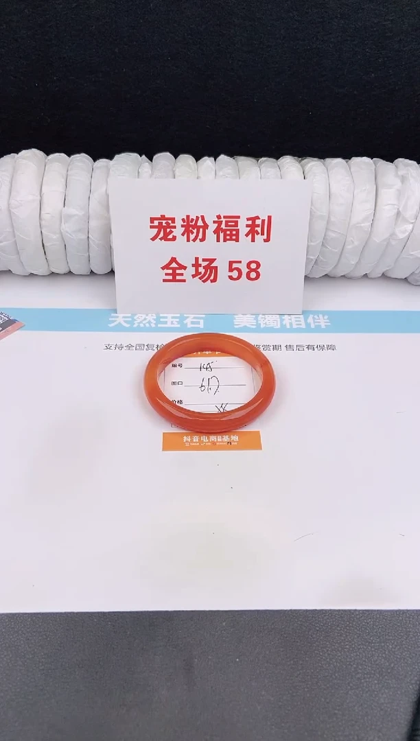 未镶嵌手镯石英质玉145
