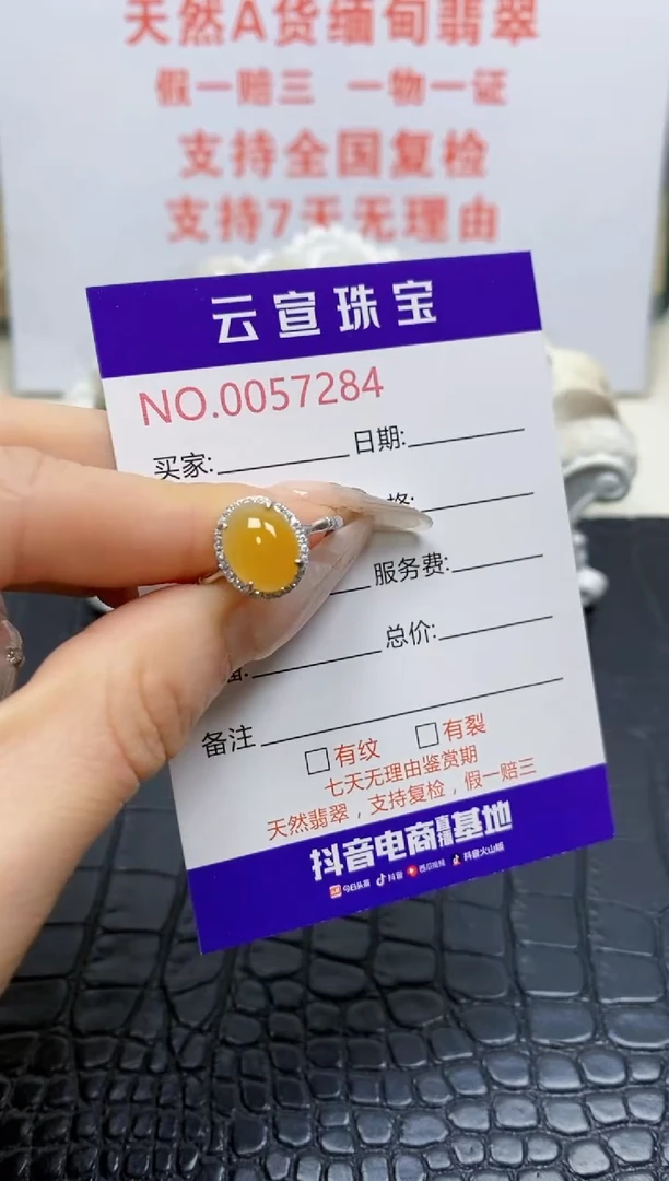 银S925镶嵌戒指翡翠/7284