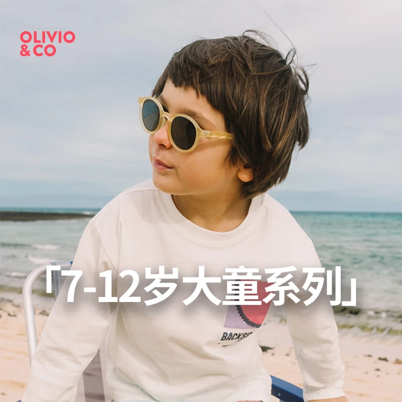 【7-12岁】【董璇同款】儿童亲子复古太阳镜个性儿童墨镜ZB防紫外线