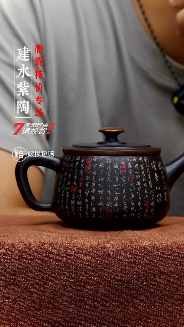 建水紫陶微瑕特价
