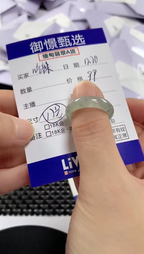 未镶嵌戒圈翡翠吃****）24