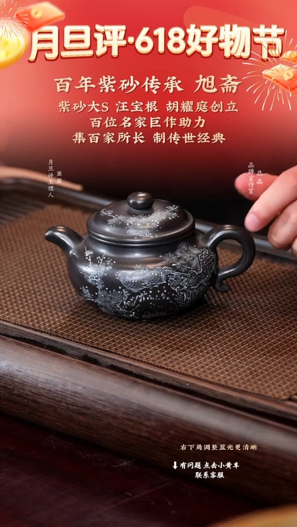 茶壶紫砂xz jly 大亨仿古松雀 黑墩头330