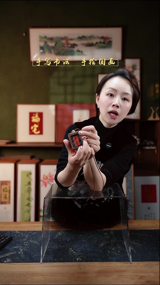 书法黑胡桃小挂件 平安 4*5cm