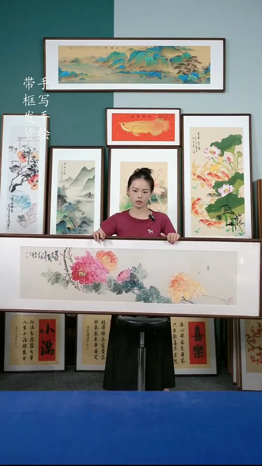 国画82牡丹50*165