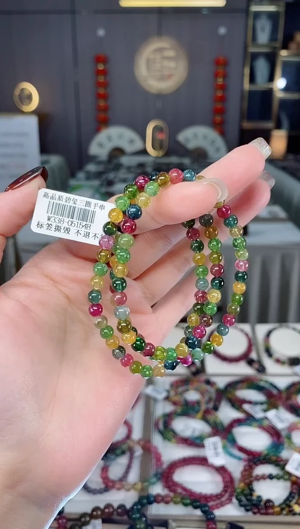 未镶嵌老矿碧玺色标多宝三圈手串5mm+碧玺dan多样性发货一条