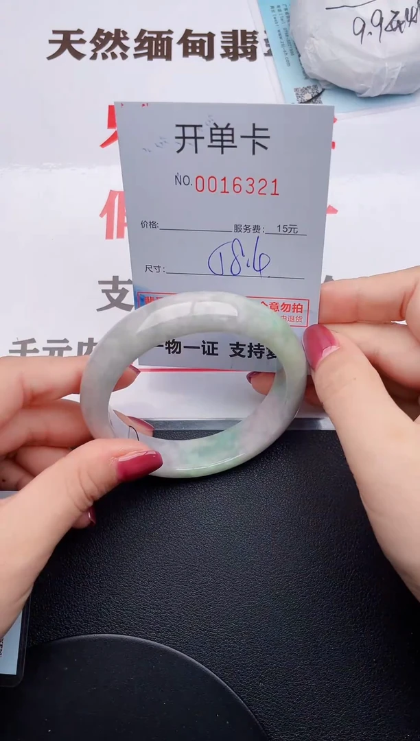 未镶嵌手镯翡翠21