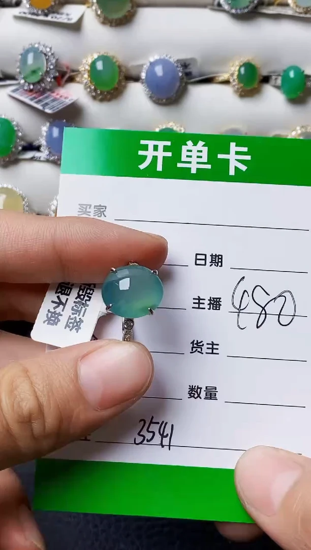 银S925镶嵌戒指翡翠3541