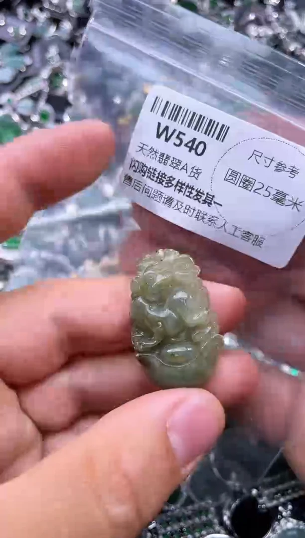 【闪购商品】翡翠颈饰未镶嵌W540有瑕疵