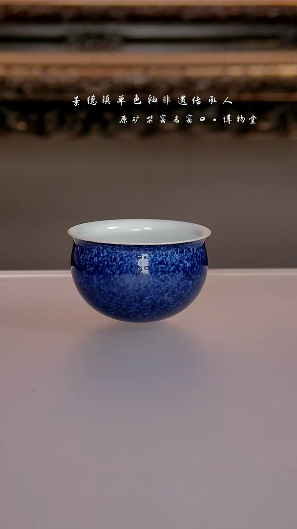 10博物堂原矿柴窑单色釉
