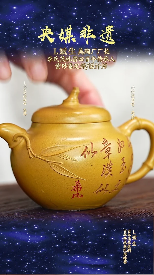 宜兴原矿高端紫砂姚皇段泥230cc