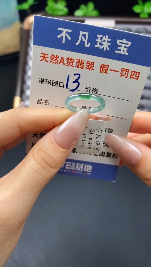 未镶嵌戒指翡翠天然A货翡翠03