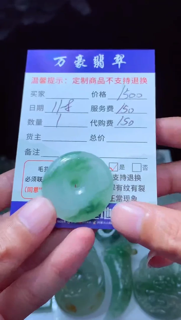 未镶嵌定制翡翠千*翡翠毛货定制205433