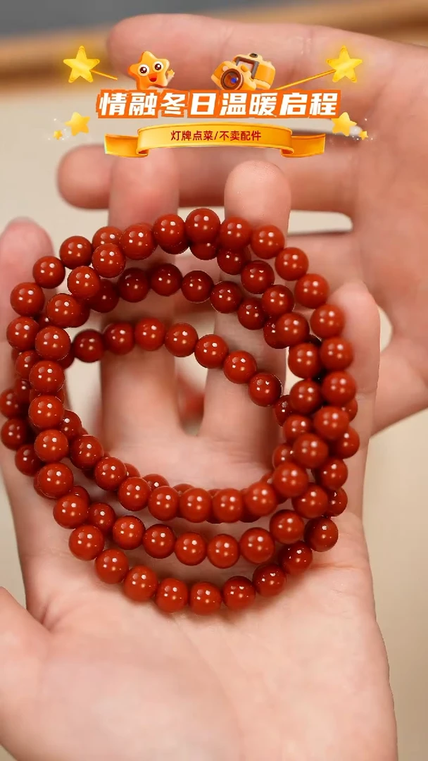 未镶嵌南红玛瑙珠宝奇石手串