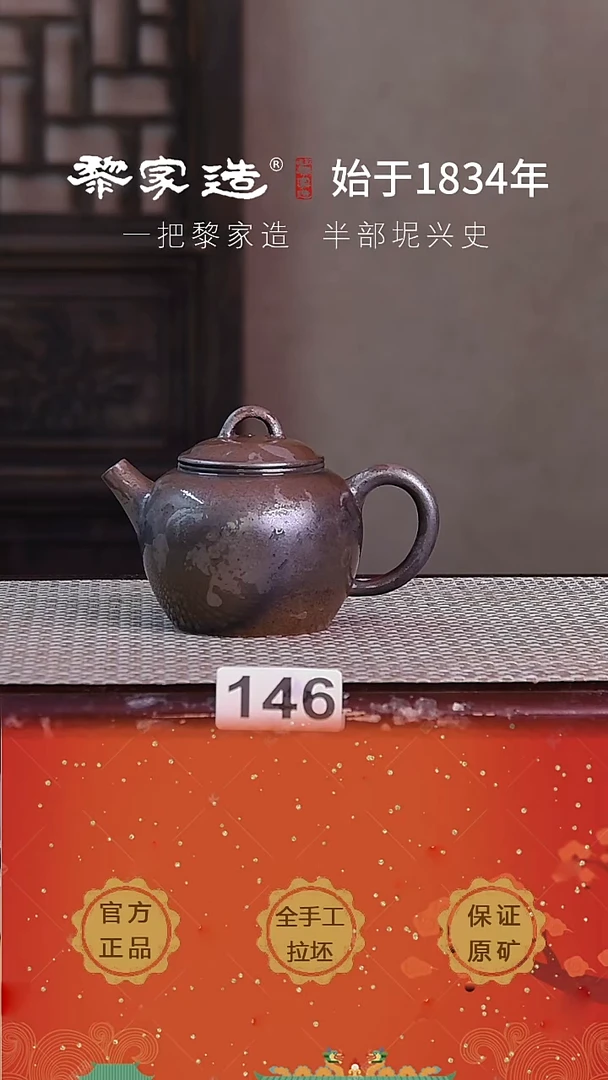 F146容量190cc薄胎柴烧球孔无盒