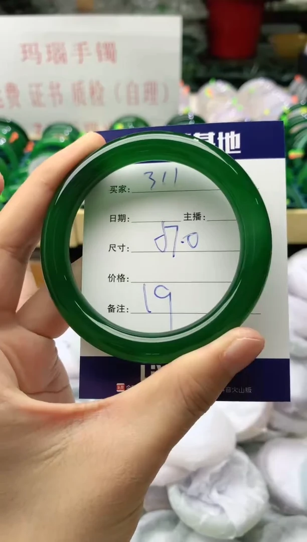 手镯玛瑙/玉髓未镶嵌311