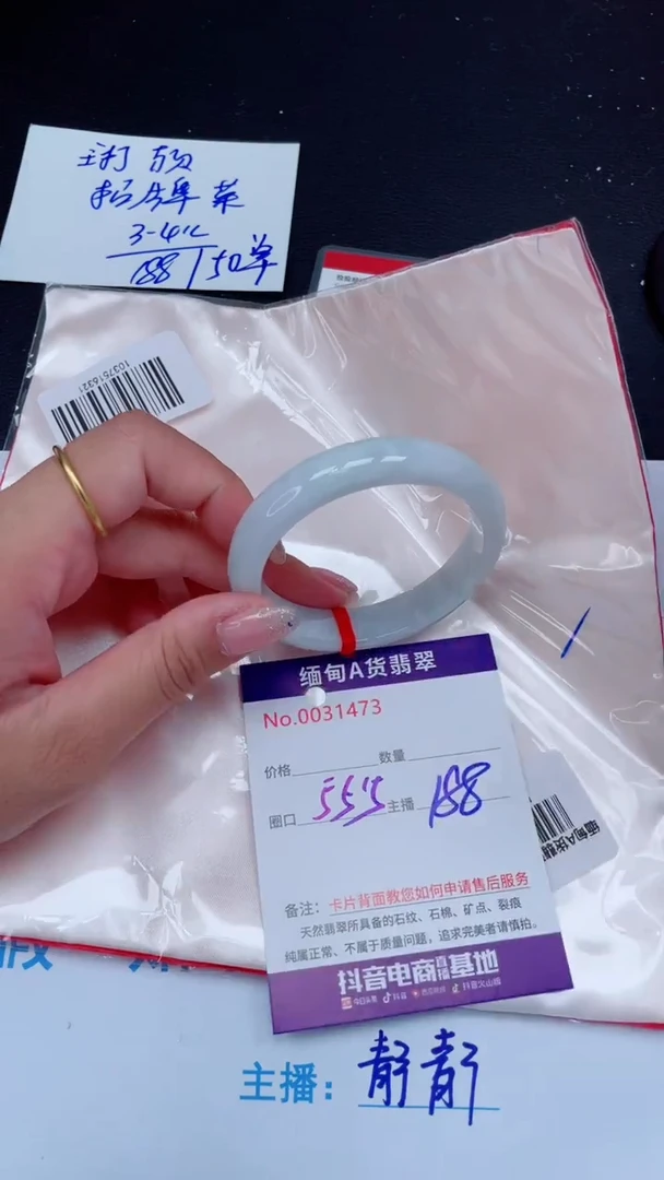 未镶嵌手镯翡翠