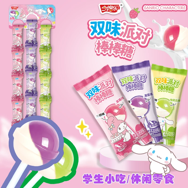 卡通三丽鸥独立包装双味派对水果棒棒糖酸酸甜甜解馋零食