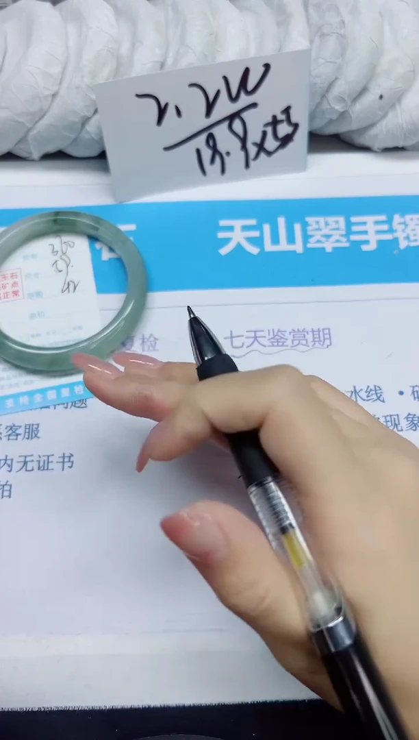 石英质玉手镯未镶嵌260/59