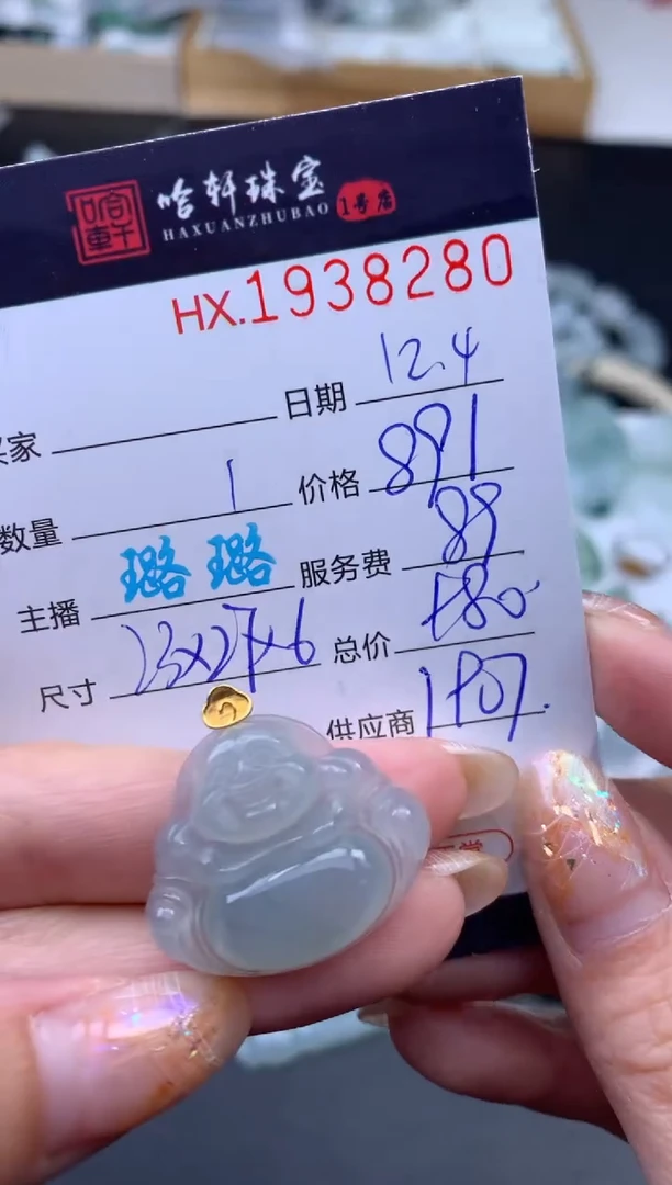 未镶嵌挂件翡翠哈轩 挂件1