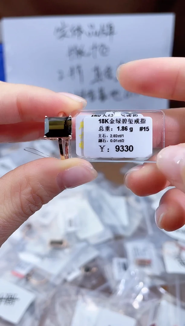 18K金镶嵌戒指碧玺-专柜-15#