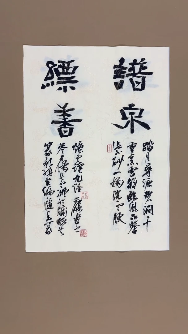 书法冯尚杰老师书法福利