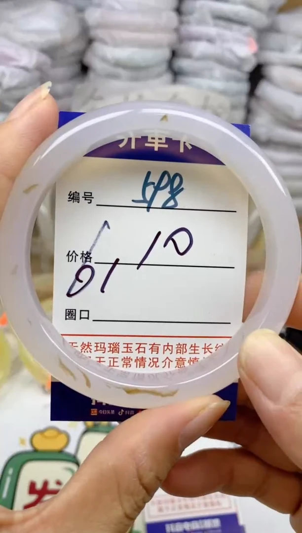 手镯玛瑙/玉髓未镶嵌598