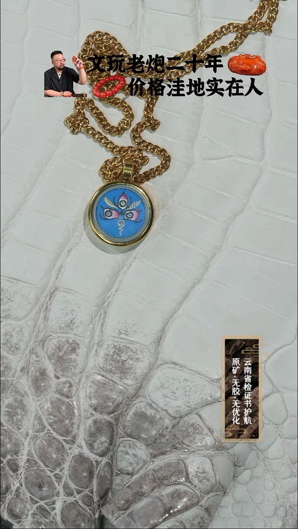 非金属无非金属无佛眼吊坠