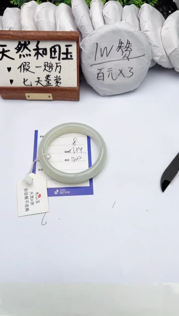 和田玉手镯未镶嵌柯沛8