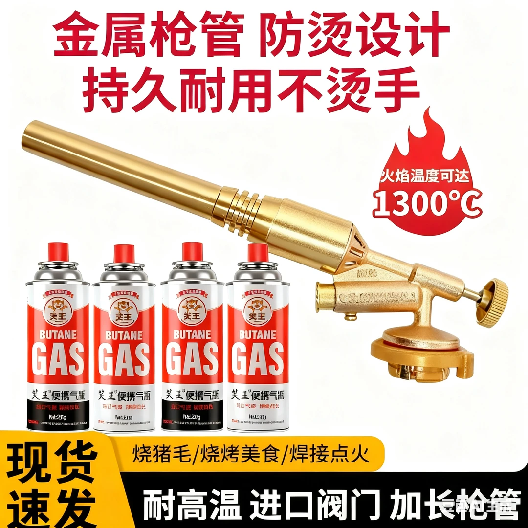 【一枪4气加固升级款】久烧不烫手喷枪烧烤点碳卡式喷火枪防烫金属