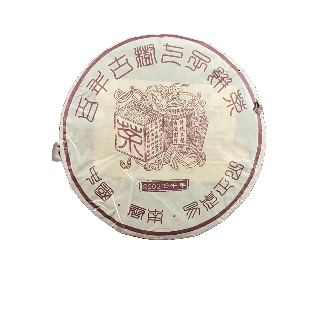 【老蔡粉丝专享】云南普洱茶宋聘号红票熟茶357g拍七发八