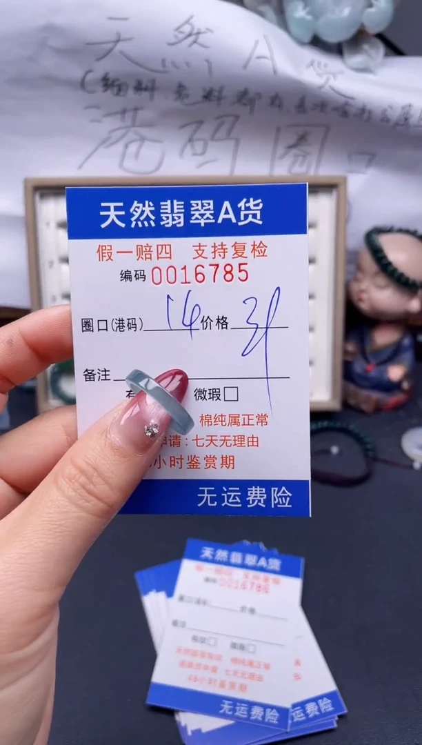 【闪购商品】翡翠戒指未镶嵌14*16785...