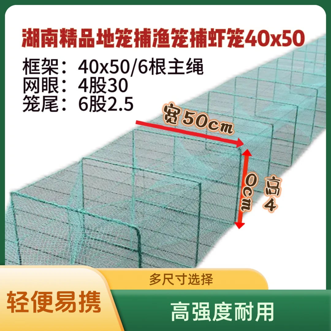 40x50折叠式渔网虾笼大框架设计地笼捕鱼笼黄鳝泥鳅捕捞工具