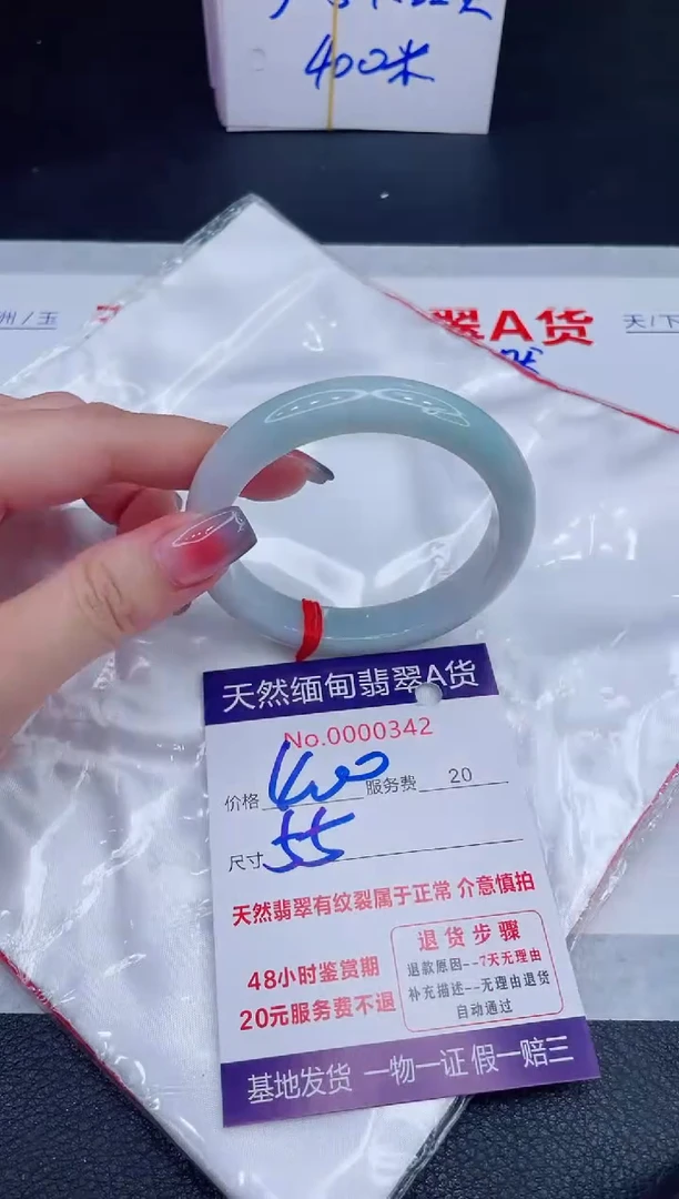 未镶嵌手镯翡翠400.00