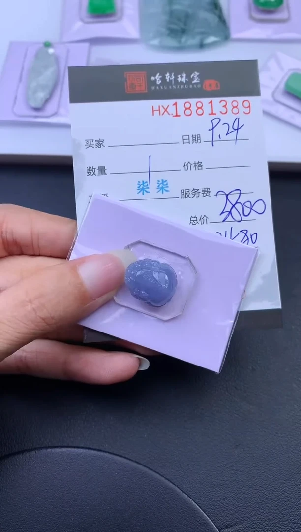 未镶嵌挂件翡翠哈轩 裸石1