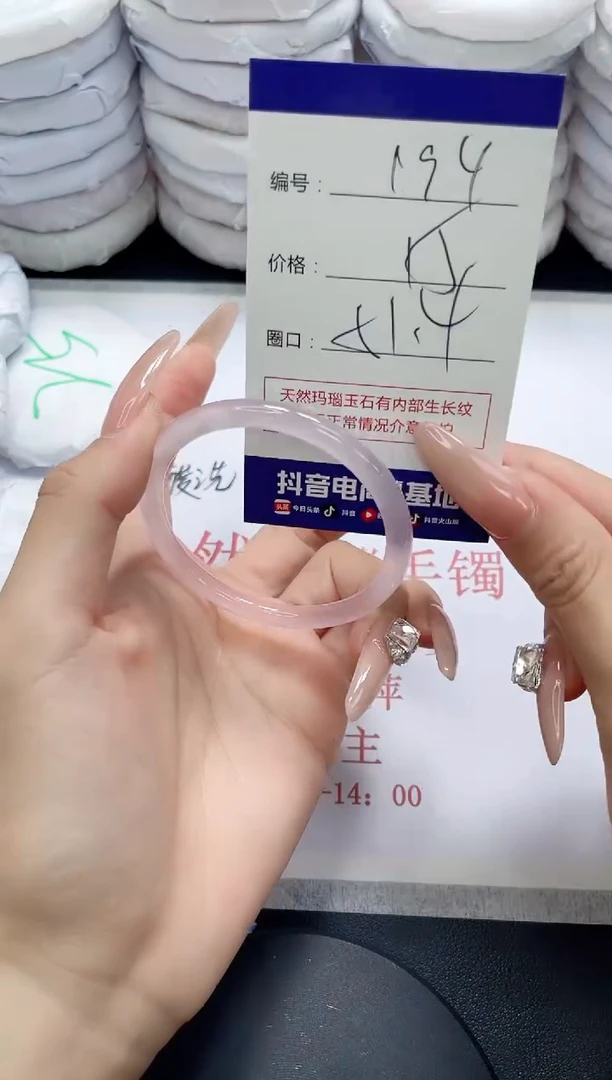 未镶嵌手镯玛瑙/玉髓194